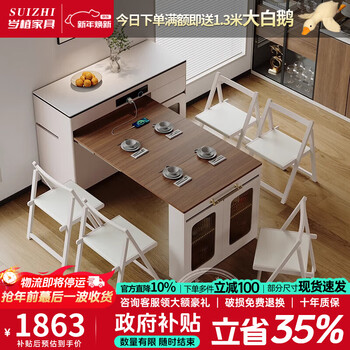 Suizhi solid wood island dining table integrated retractable multi-functional household small apartment modern simple folding dining table and chairs foldable island table (fixed socket) without tea stove telescopic island table (including cabinet) - single dining table