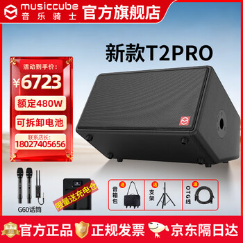 Music knight t2pro audio outdoor karaoke built-in sound card live broadcast and internal recording stage performance bluetooth high-power speaker saxophone electric wind instrument playing and singing audio official flagship new t2pro+g60 wireless dual microphone