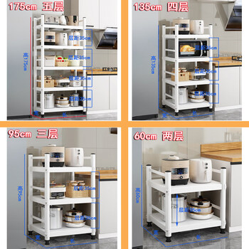 White steel kitchen gap storage rack floor-standing narrow gap multi-layer storage rack multi-functional refrigerator cabinet pot rack 20 wide 40 long white fence height 135cm four layers