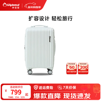 Diplomat diplomat fashion trolley case ds-1312 glacier white 20 inches - suitable for short distances can be boarded