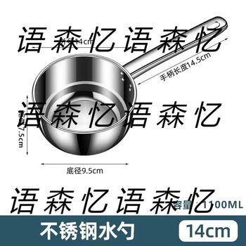 Yusenyi thickened stainless steel water spoon household kitchen water ladle water ladle water ladle commercial short handle water ladle water ladle extra thick stainless steel water ladle 14cm