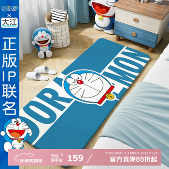 Oe doraemon co-branded bedside carpet bedroom children's carpet bedside mat 80x160cm