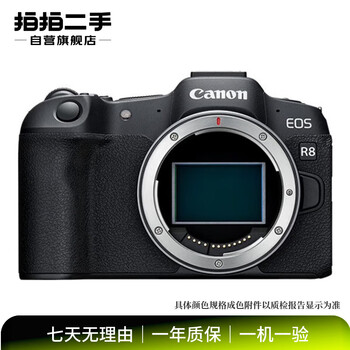 Canon (canon) full-frame r6 mark r5 mark ii r6 mark ii rp r series high-definition camera live broadcast second-hand mirrorless camera kit/body r8 body/kit this store contains national/non-national products. please refer to the quality inspection report for color specifications