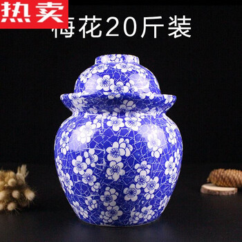 Tuojin ceramic kimchi jar sichuan kimchi pickled vegetable marinated meat jar lead-free thickened sauerkraut sealed jar inner lid jar plum blossom about 20 pounds of water
