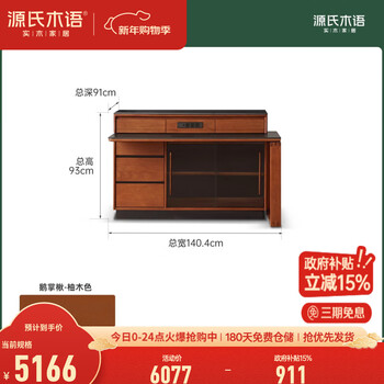 Genji muyu solid wood island dining table, antique-style restaurant revolving console, home slate sideboard cabinet, 1.4-meter built-in table island