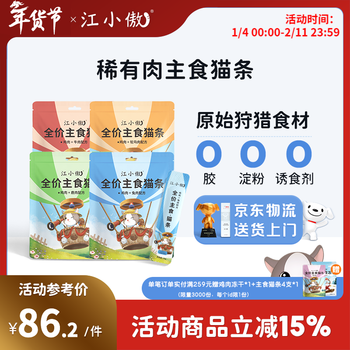 Jiang xiaoao's staple food cat strips, cat nutrition, full price, hydrating mixed food for kittens and adult cats, fattening, wet food for kittens, no food attractants, combined flavors | 16 pieces * 4 packs