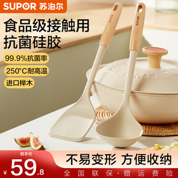 Supor silicone spatula and spoon set, high temperature resistant household cooking spatula and large spoon, special for food-grade non-stick pans, antibacterial silicone spatula + spoon 2-piece set