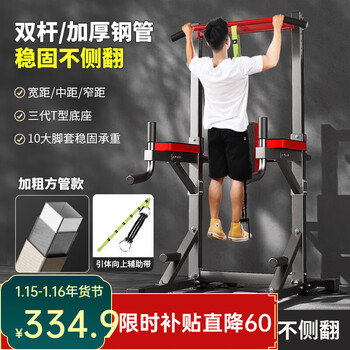 Yuhao horizontal bar home pull-up device bench press multi-functional indoor adult sports fitness equipment comprehensive training device ding matching/145-215cm/double t bottom + auxiliary belt