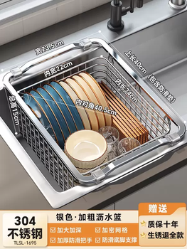 Yusenyi kitchen 304 stainless steel sink drain rack washing sink filtered water dish basin dish storage rack drain basket 40 (thickened 304 stainless steel) encrypted and height model outer diameter length 40x width 23.5x height 15