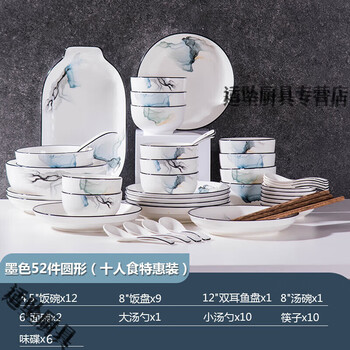 Tuojin tableware complete set of ink-style dishes set household ceramic tableware 2022 chinese rice bowls and chopsticks combination plate 56 10-person food set round style 52-piece set