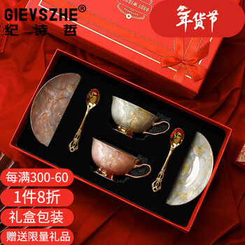 Gievszhe coffee cup set ceramic high-looking practical niche cup afternoon tea teacup mug housewarming wedding gift matching cup red gift box (1 pink 1 gray)