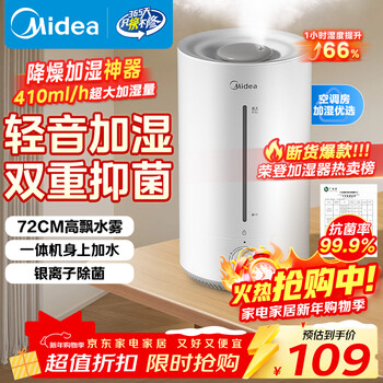 Midea air humidifier for home bedroom and living room, pregnant women, mothers, infants and children with rhinitis, silent antibacterial, large mist volume, air conditioning, heating, desktop small sprayer, new year's day gift 3vwl