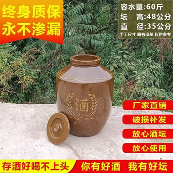 Jingyan 1000 catties thickened old-fashioned earth ceramic sealing cover cellar wine jar wine jar long-term wine storage special large wine jar thickened 50 catties wine jar ordinary cover water capacity 60 catties