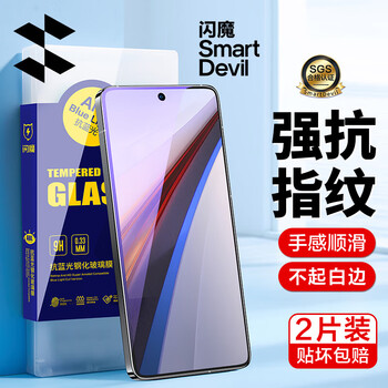 Flash magic is suitable for iqoo12/12pro tempered film mobile phone film, high-definition anti-fingerprint 12pro hydrogel soft film, anti-fall, anti-explosion, smooth feel protective film 12 blu-ray version | tengsen second generation anti-blue light 2 pieces + artifact, real machine mold opening, damage guarantee