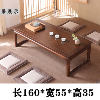 He jiagong tatami coffee table solid wood kang table new chinese style low table elm tea table simple small table japanese style low table walnut color length 160*width 55*height 35