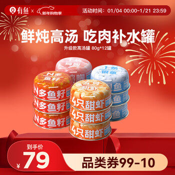 Fish canned cat wet food for cats and kittens, cat hydration snack cans, mixed flavors 80g*12 cans