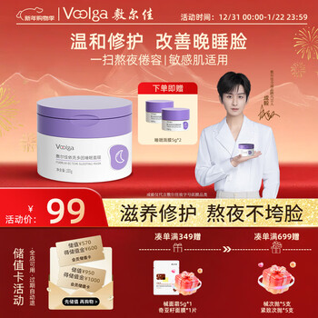 Fuljia cheng yi's same model ekdoin sleeping mask 100g nourishes, moisturizes, repairs and soothes as a gift for your girlfriend