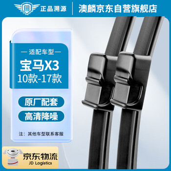 Aolin boneless wiper for bmw x3 10 models-17 models wiper blade original size a-grade rubber strip