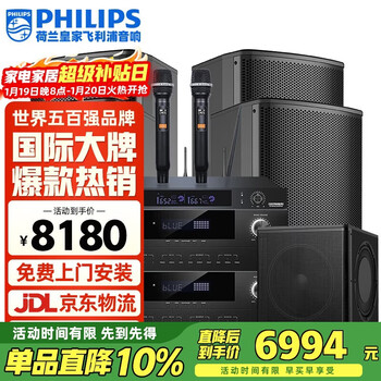 Philips (philips) css1633 conference set home ktv audio set home theater home karaoke professional bar stage professional speaker singing equipment complete set