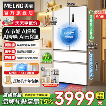 Meiling ai worry-free built-in dual system refrigerator 507 liters french multi-door ultra-thin zero-embedded bottom cooling full space pure odor dual frequency conversion frost-free smart large refrigerator bcd-508wfpu9czx-white