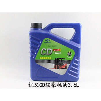 After-line forklift oil hangcha heli longgong original diesel engine oil cd grade cf diesel engine oil engine lubricant 1-10 tons hangcha cd grade diesel engine oil