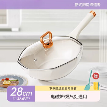 Tuojin german imported high-quality medical stone non-stick wok household octagonal pot flat-bottomed wok gas stove suitable for electromagnetic diamond octagonal pot_(thick version)_moonlight white_free spatula sea 28cm