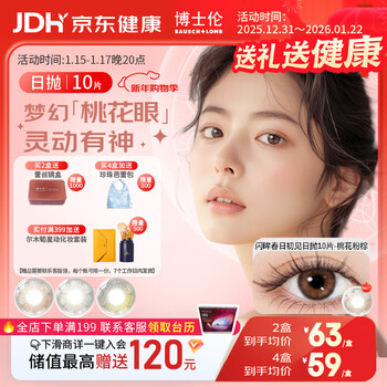 Bausch & lomb daily disposable color contact lenses natural size diameter men and women myopia contact lenses daily disposable 10 pieces