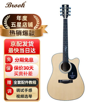 Brook v12 single-board folk brook guitar top single-wood guitar beginner instrument 41 inches wood color chipped v12n-dcm