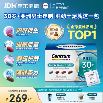 Centrum overseas new product male 30 years old + pro nutrition pack milk thistle 20x vb1 liver protection and decompression 30 bags/box