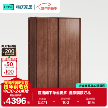 Lin's home all solid wood wardrobe 2025 new retro style home storage cabinet xiaoman series pk5d