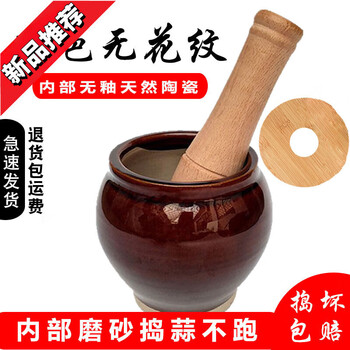 He jiagong old-fashioned ceramic garlic mortar household garlic press natural ceramic garlic peeler garlic jar garlic paste mash medicine grinder classic ceramic garlic mortar