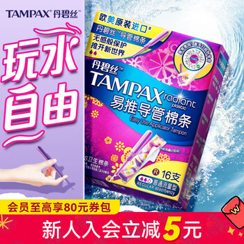 Tampax new year's gift watsons tampax tampax invisible cotton strips symphony series imported from the united states, normal flow type, 16 count, 1 box