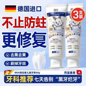 Children's toothpaste 3-12 years old containing fluoride anti-moth ora fluoride children's toothpaste gum care remove stains fresh breath 60g