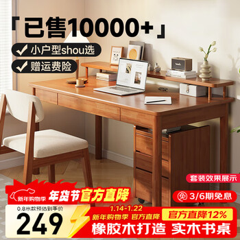 Shuge solid wood desk study desk office desk computer desk desktop primary and secondary school student writing desk home desk and chair walnut color single table 140*60cm-double drawers