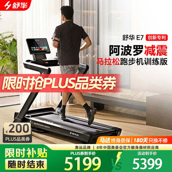 Shuhua (shua) treadmill for home use e7 climbing walking machine gym equipment apollo shock absorption knee pads silent marathon colorful screen version-apollo shock absorption/shuttle adjustment