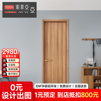 Sophia wooden door minimalist whole house customized bedroom door household flat opening interior door living room entry door paint-free door through top door yuan/昘(walnut color)