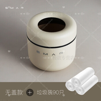 Garbage bin with lid on desktop living room coffee table office bedside desk sanitary bin cute bedroom car wastebasket cream yellow (without lid) + 90 garbage bags