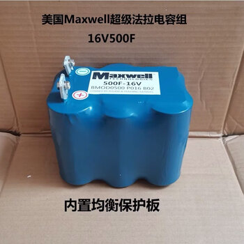 Maxwell american farad capacitor car starter car capacitor audio farad capacitor 16v500f double row with protection version
