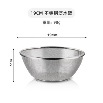 Sjbob germany imported high-quality stainless steel sink drain basket household rice washing basin filter drain basket kitchen rice washing artifact special for rice washing stainless steel drain basket (19cm)