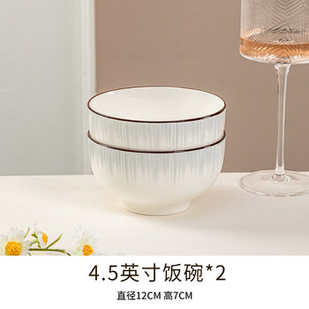 Hecun dl fat donglai same style dish set for home use 2025 new simple tableware bowls and chopsticks modern simple 4.5-inch bowl 2 pieces