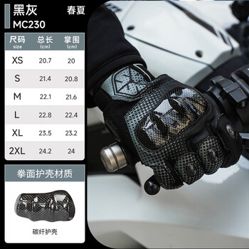 Scoyco carbon fiber riding gloves motorcycle winter waterproof and windproof men's and women's racing motorcycle anti-fall gloves touch screen anti-slip 26 new mc230 black gray (breathable for all seasons) xl