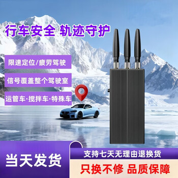 Oin bus and truck vehicle signal tracking shield shielding detector beidou vehicle gps positioning speed limit detection instrument s3 transportation management vehicle-passenger vehicle-truck