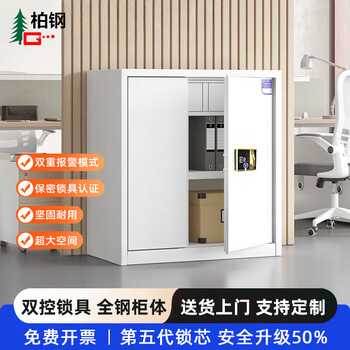 Baigang emergency supply cabinet confidential cabinet file cabinet information cabinet lockable office locker electronic password lock short cabinet single section cabinet-with pull-electronic fingerprint lock