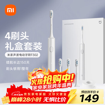 Mijia xiaomi electric toothbrush t302 adult/student 4 teeth cleaning modes 150 days battery life 4 brush heads silver gray new year gift gift for boyfriend and girlfriend