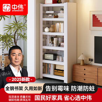 Zhongwei's new steel bookshelf storage rack three-dimensional wall-mounted home bookcase, 60cm long, 1.8m high, five layers
