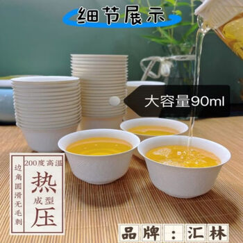 Sanqi huhuilin 90ml large kung fu tea cup biodegradable sugar cane pulp hospitality paper cup 10 tubes 500 pieces
