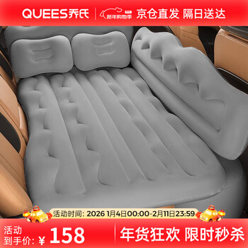 Joe's car inflatable bed, car children's bed, car rear sleeping mat, suv universal air bed