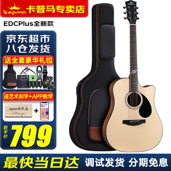 Kepma edc/eac/d1c/a1c guitar flagship folk kepma kepma acoustic guitar beginner electric box for men and women 41 inches heavy new product edcplus log