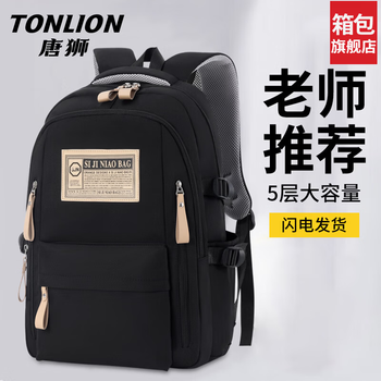 Tangshi schoolbag female college students large capacity boys high school junior high school students middle school girls backpack backpack 2025 new black