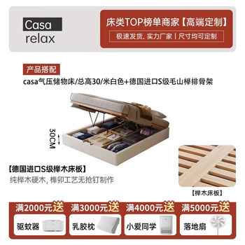 Other homes casarelax no bedside all solid wood tatami air pressure storage bed beech wood silent rib frame custom size casa air pressure storage bed total height 30 meters white + german imported s-grade beech rib frame 2000mm*2000mm air pressure structure
